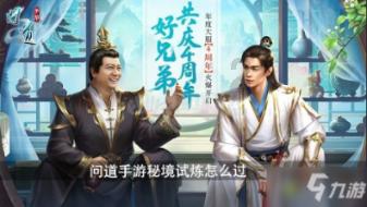 恭喜湖人时隔十年再夺NBA总冠军，詹姆斯进入历史前二毫无争议游戏画面